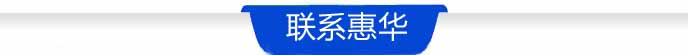 联系j9九游会官网入口首页