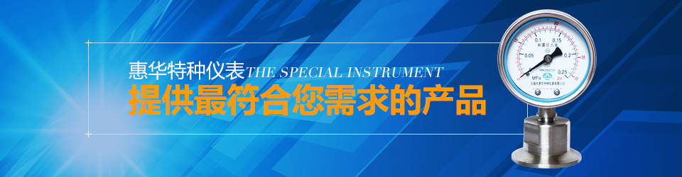 j9九游会官网入口首页特种仪表提供符合您需求的产品