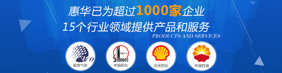 j9九游会官网入口首页已为超过1000家企业15个行业领域提供产品及服务 j9九游会官网入口首页已为超过1000家企业15个行业领域提供产品及服务